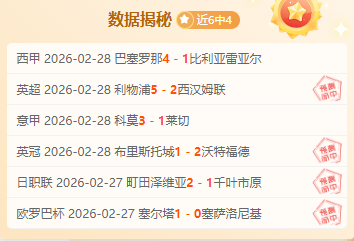 埃尔切首战,西甲常败,贝蒂斯关键,大发体育,大发体育官网,dafabet,大发彩票,online,casino