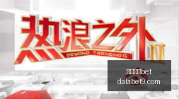 腾讯电竞公,益基金助力,电竞人才,大发体育,大发体育官网,dafabet,大发彩票,online,casino