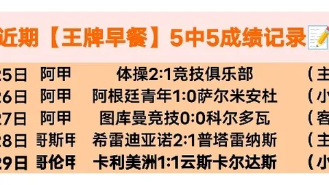 “利物浦1-1战平森林队，若塔替补发威打破连平僵局”