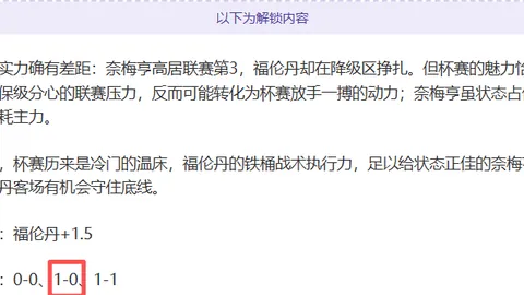 南特拼搏至终，与里昂握手言和