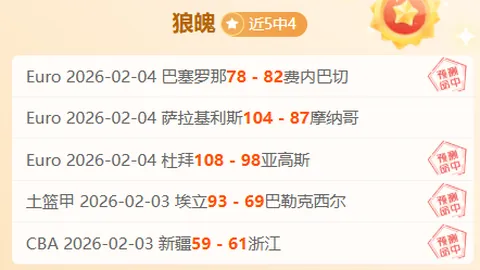 “铁锤雄师主场迎战，能否再展对红魔的制胜神威？”