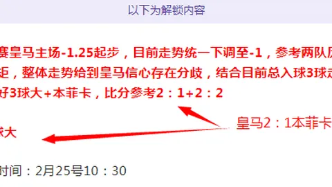 土超分析：费内巴切VS卡斯帕萨专家5胜推荐