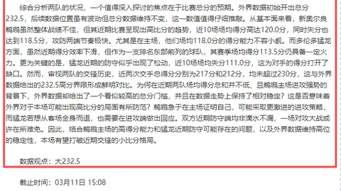 妖狐NBA战绩亮眼，8胜5负！步行者主场连胜或将迎来终结挑战？